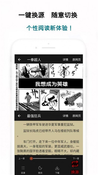 白猿搜書官網APP下載