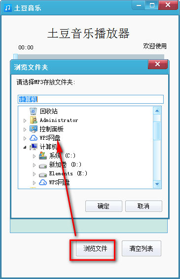 土豆音樂電腦版下載