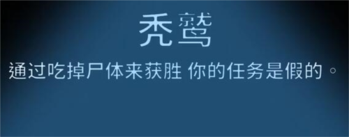 太空鵝鴨殺秃鹫怎麼玩 職業玩法攻略